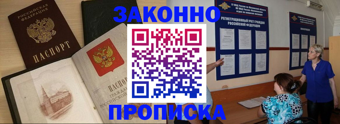 прописка иностранных граждан в Александровске