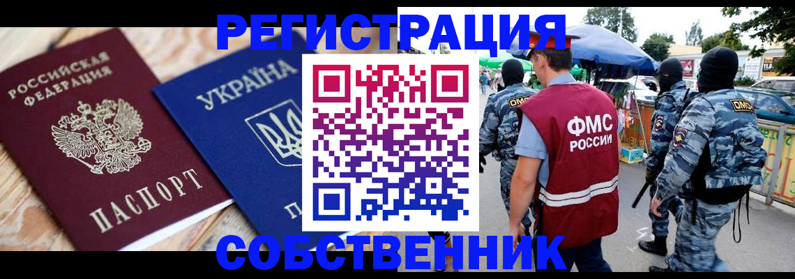 миграционный учет в Александровске