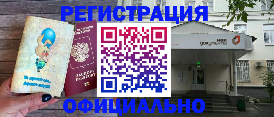 временная регистрация в квартире в Александровске
