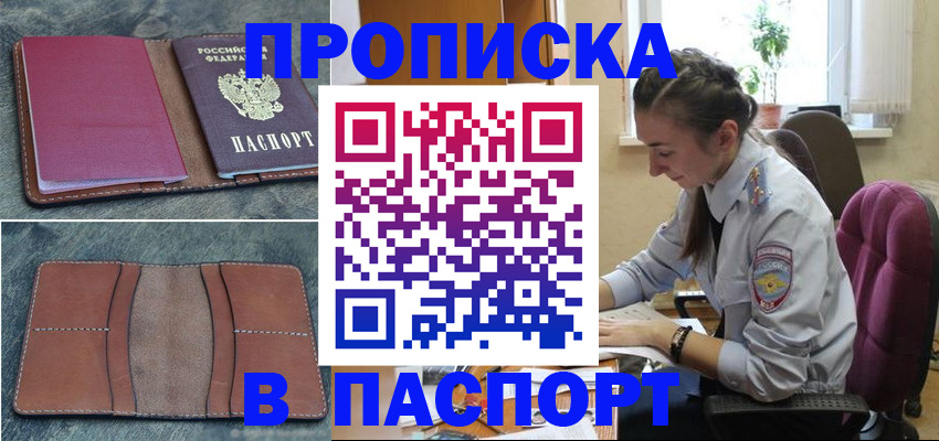 временная регистрация адрес в Александровске