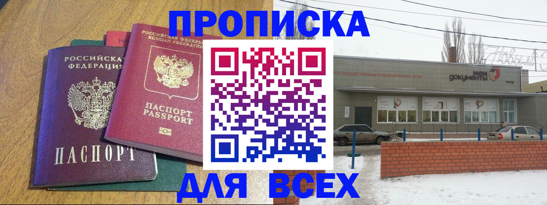 временная регистрация адрес в Александровске