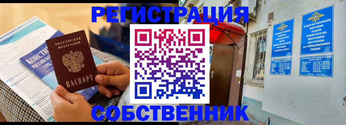 прописка законно в Александровске