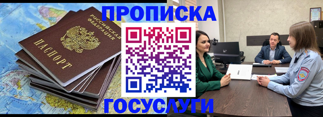 временная регистрация собственник в Александровске
